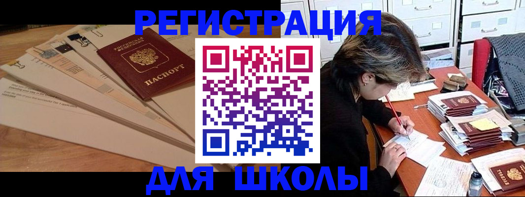 прописка 2025 в Лабинске